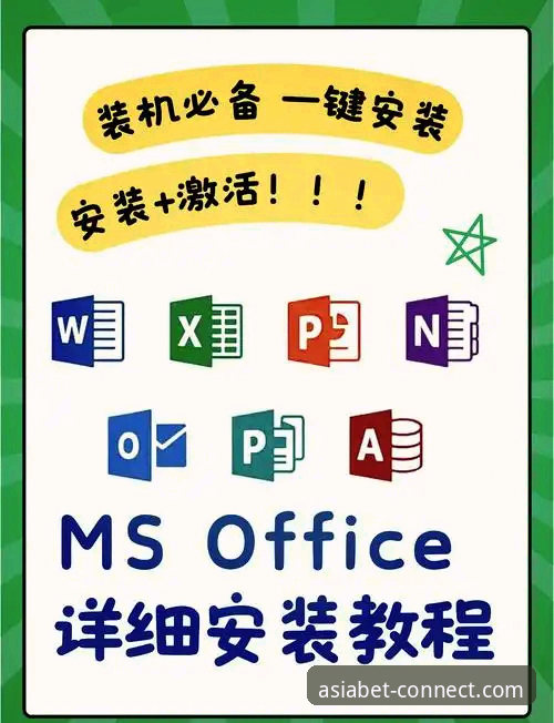 BET亚洲官网电脑端使用指南：从安装到注册的完整操作手册