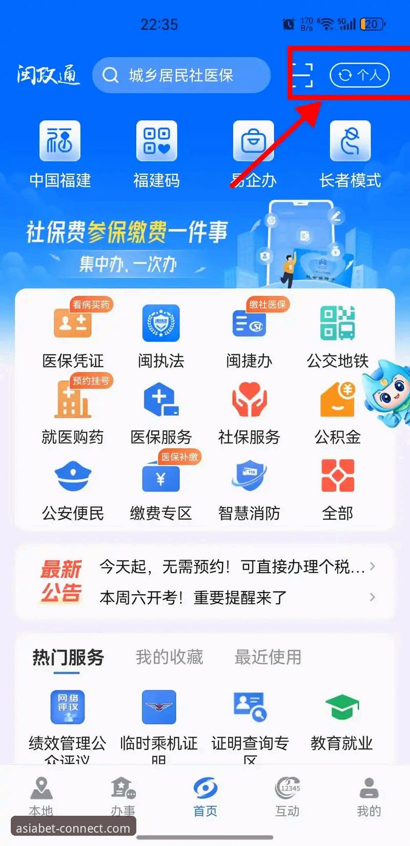 BET登录教程使用指南：从入口检测到注册完成的完整操作流程